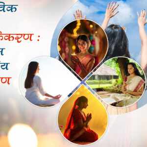 महिला सशक्तिकरण - हमारी प्राथमिकता