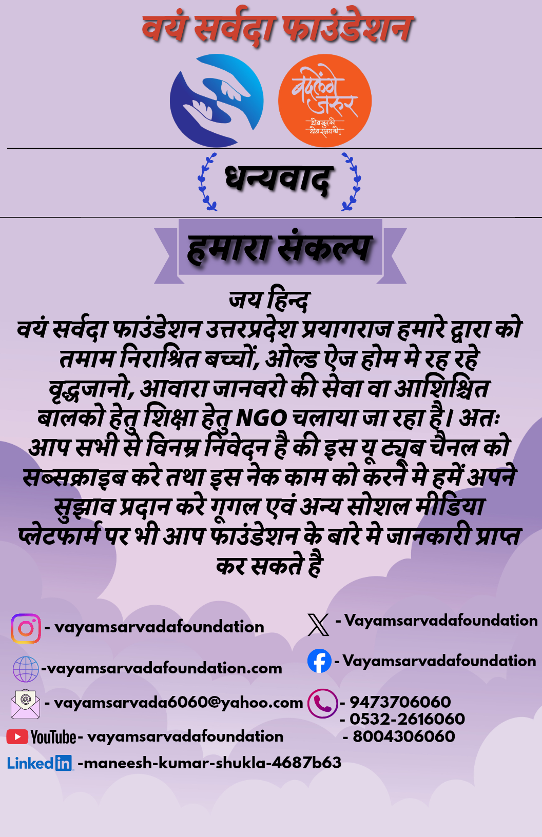 vayamsarvadafoundation_20250921_210651_0000